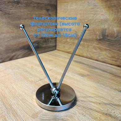 Двойной флажок (РФ+ВКС)